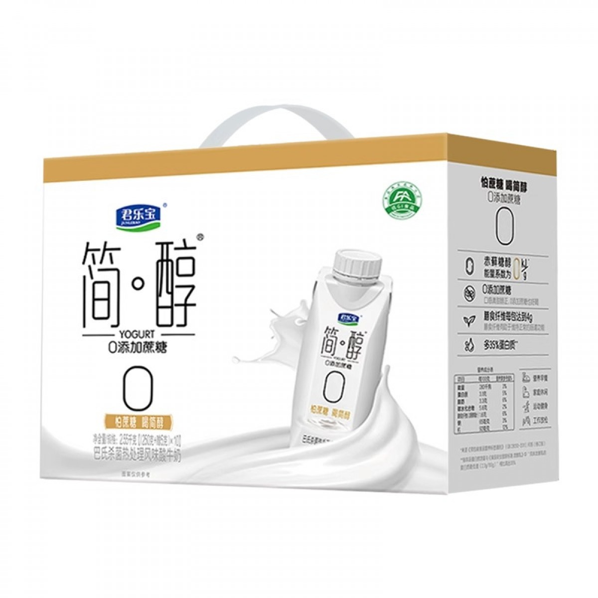 君乐宝简醇0蔗糖酸奶梦幻盖255g*10瓶 0添加蔗糖轻盈无负担 低GI值