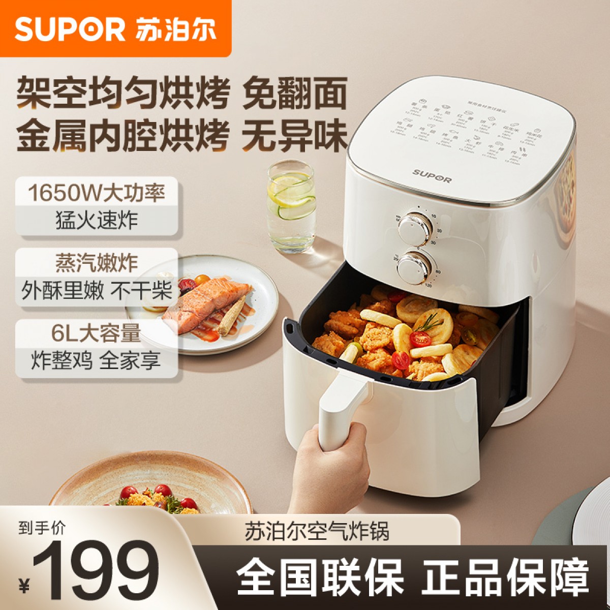 苏泊尔(SUPOR)空气炸锅6L大容量家用多功能无油烟电炸锅煎炸锅薯条机无油低脂油炸 双旋钮控温
