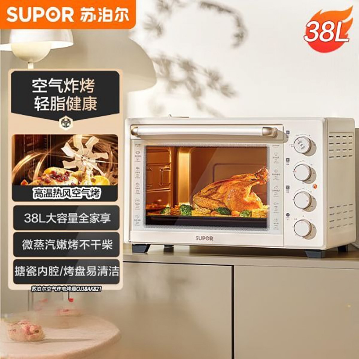 苏泊尔(SUPOR)空气炸锅烤箱家用一体机多功能大容量 可视独立控温智能小型电果干机 30L四旋钮操控